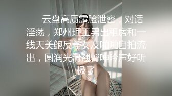 【猎奇稀缺大开眼界】民间暗拍窗外偷拍居家美女被发现眼神碰撞 豹纹小美女身材真不错 好想干她 (2)