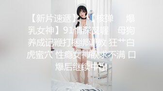 【某某门事件】抖音70万粉丝网红❤️妹妹别哭❤️被金主绑在椅子上各种SM调教，目前其抖音已经停更！