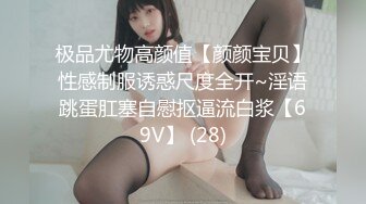 【一口吃掉你】小年轻真懂博眼球，满18一个月嫩妹，掰弄嫩穴~小哥操菊，精彩拉屎画面 (1)