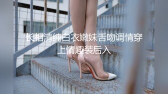 STP27564 顶级女神超级丝袜控180大长腿女神▌苹果▌高跟黑丝吊带真是爽到家 落地窗前后入极品尤物 好淫荡的风景线 VIP0600