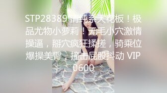 STP24029 返场极品外围女神  2800现金手中拿 女神乐开花 骚穴菊花 画面冲击感超强必看 VIP2209