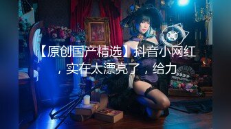 【新片速遞】女神网袜足交，口交淫语对白