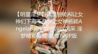 【新片速遞】水超级多短发美女小骚货，超近视角扣逼，手法很娴熟 ，双指扣入白浆一直往外流 ，掏出两个白嫩奶子 ，拍打小穴水声哗哗[1.5G/MP4/02:18:37]