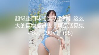 《人气网红私拍》露脸才是王道！万人追网红高颜极品蜜桃臀美鲍女神naomi最新订阅，各种场景露出紫薇啪啪，撸点很高 (4)