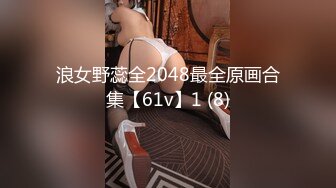 推荐！女神快被操废了【小萱啊】无套狂插！爽的嗷嗷叫！骚逼被干得眼神迷离大白兔[ (5)