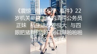 《重磅✅泄密★会所✅首发》情欲摄影番外篇FansOne极品网红【倪娜Nina】组队闺蜜2男2女4P大战全程露脸第一人称2K