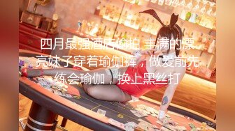 yuahentai_1 极品美女吃鸡 无套爆操3