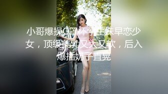 极品反差婊 半夜亲妹妹自己爬过来说相吃鸡鸡，太有性欲感了，那小眼神让人疯狂呀