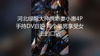 ??极品身材爆乳女神【果如cc】爸爸高价定制，连体黑丝户外夹道具露出，景点紫薇高潮狂喷水，满嘴淫语喘息听的热血沸腾