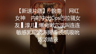 科技楼蹲守年轻的眼镜妹 BB保养的还不错