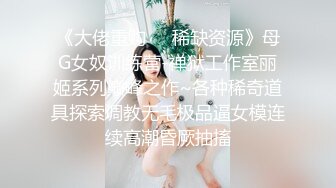 【新片速遞】 正点！调教白丝巨乳蜜桃臀学生妹震动棒自慰到高潮喷水，无套爆操后入内射 