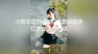 御姐下海，超漂亮【小白白成都大学】撒尿啪啪，被男友的大鸡巴操得欲仙欲死