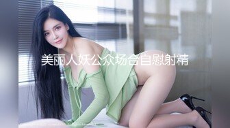 ★☆福利分享☆★精品顶级神作未流出版！精致气质美女如云奢饰品商场女厕近景特写偸拍各种女神，逼脸同步