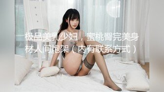 (sex)20231114_傲慢奶粉cfjl_306695633