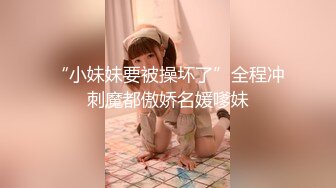 目测D奶 美少女和男朋友酒店开房干炮 扣 舔 身材极品