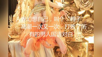 【新片速遞】 某工作室摄影师浴室偷放设备偷拍❤️准备拍写真的模特洗澡刮逼毛