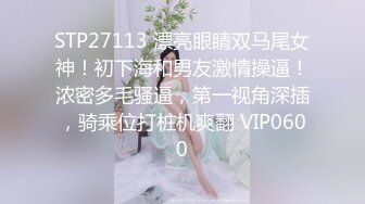 已退圈的推特人气绿帽夫妻【小海怪】私拍，媳妇极品大长腿身材顶流，娇妻送给单男玩肏