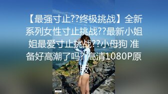 ?极品女同事?露脸才是王道公司性感女同事极品大长腿开档黑色魔鬼身材白虎粉逼多体位蹂躏爆草美腿尤物极度淫骚