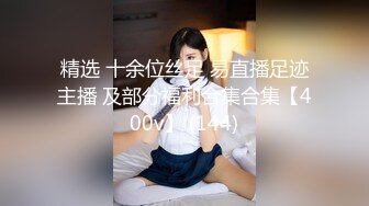 巨乳妹子和炮友直播啪啪 毛没长几根 但草逼的本领很高超