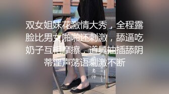   小情侣 在浴室吃鸡啪啪 妹子身材不错 翘臀大奶子 最后爆吃精