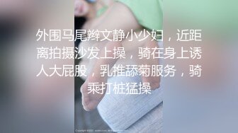 露脸娇小妹子白网袜露脸跳弹自慰，撅起屁股骚动看上去就要日