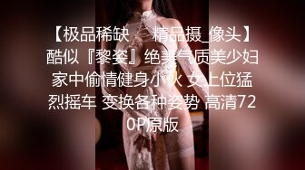 ✿反差小母狗✿00后小仙女〖FortuneCuttie〗风骚可爱姐姐用连裤袜的足交勾引我 大鸡巴无套内射贱货小骚逼