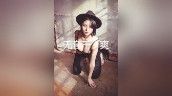 《“爽”神仙PK打架无水印原档》付_费私_密电_报群内部共享福利各种露脸反_差婊口交篇一个字