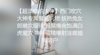 QDED010.美丽新同学小希❤️无预警被男同学爆肛疼的直叫.起点传媒