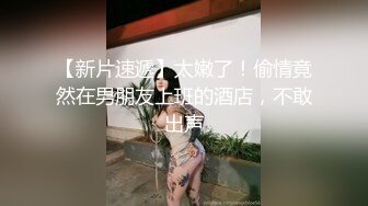 爆操女友xiao学妹 无套 内射 强上的，操的高潮迭起