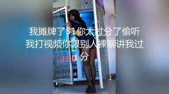 【360TP】稀有少数名族台 新疆妹子 身材很好 不知有摄像头 一对车头灯在镜头前闪眼