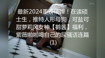 淫乳女神『Diary』淫乱实录 绿帽老公找精壮单男爆操豪乳女友 连续冲刺