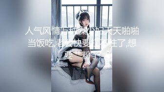 【美细P活娘×媚薬＝即快楽堕ち！！】【第一印象は清楚！！本性はガチ淫乱】【塩対応から豹変の性欲MAX神対応おかわり3NN】スレンダー生意気P活美少女のアヘ颜见たいと思いませんか！？価格设定は高いが『ルックス○/态度△』と噂のハイスぺP活娘とマッチングに成功！！しかし噂以上の塩対応！！媚薬オプつければ