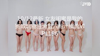 【极品性爱❤️超颜女神】推特大神『JYS』极品反差人妻 丝袜套头栓狗链挨操 震撼3P前裹后操，刺激！