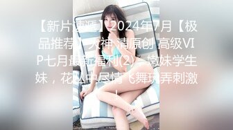   超可爱极品无毛嫩妹 逼逼粉嫩 插入奇爽无比