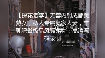 【门事件】背德事件薄剩女女老师与学生的性爱视频流出