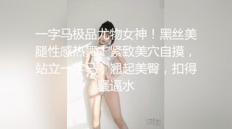 顶级蜜桃美臀高端外围美女腰细胸大身材一流,舔屌扣穴妹子一脸享受,我要死了太爽了,操到高潮呼吸急促爽翻了