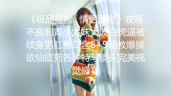 国产TS系列一口台湾腔的妖妖与直男互口 骑乘上位爽到飞起