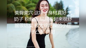 小宝寻花抱着挺舒服外围妹，舌吻调情妹子很享受，新视角翘屁股肥逼清晰可见，骑乘侧入床吱吱响