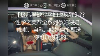 2022-7-15【老馬尋花】極品良家，氣質眼鏡妹，迫不及待掏出奶子吸吮，大長腿騎乘位猛操