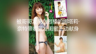 最新流出万狼求购OnlyFans地狱调教大咖【狗王】私拍第三季~吃精双通车震各种刺激玩法无水原画 (5)