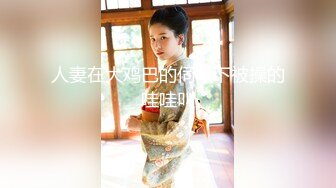 最新高价购买原版高质量女神厕拍（烧烤摊老板女儿来帮忙,拍完她粉嫩的鲍鱼后来她烧烤摊点鲍鱼吃） (6)