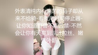 STP23469 气质白皙御姐范美女，透明装看的一清二楚，道具自慰，特写白虎一线天