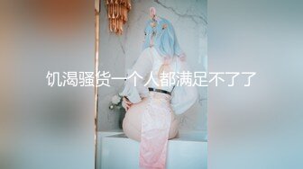 【全網首發】【稀缺】【極品性愛