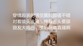 反差小母狗 00后小仙女〖FortuneCuttie〗“你怎么直接就进来了”黑丝湿身反差婊浴室被操到腿软  骚话连连