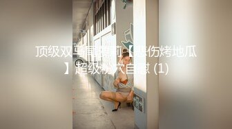 【18岁的越南小姑娘】身材相貌极品，楚楚可怜的妹子既要劈柴干活，还要满足老公的性需求，真可怜