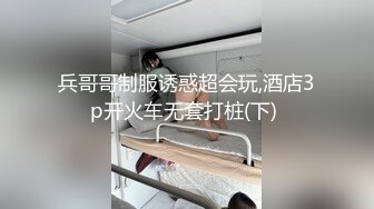 和男友一起来吃饭的JK小妹 小穴张着血盆大口 估计被开发频繁