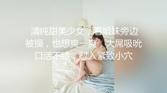 户外勾搭【你好迷人】按摩SPA勾搭~户外勾搭~直播啪啪【182V】 (72)