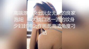 ★☆《换妻俱乐部泄密流出》★☆绿帽老公带着老婆和其他男人玩3P,4P 完美露脸（一）《换妻俱乐部泄密流出》绿帽老公带着老婆和其他男人玩3P,4P 完美露脸（一） (1)