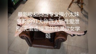 【自由鸟系列】勾引爆筋正装直男操逼,直男在兴奋状态下还主动舔屁眼