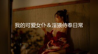 勾人魂魄 好骚的小娘们儿 韩Fantasy Story Rua Love with the Girl next door 极限诱惑全裸套图